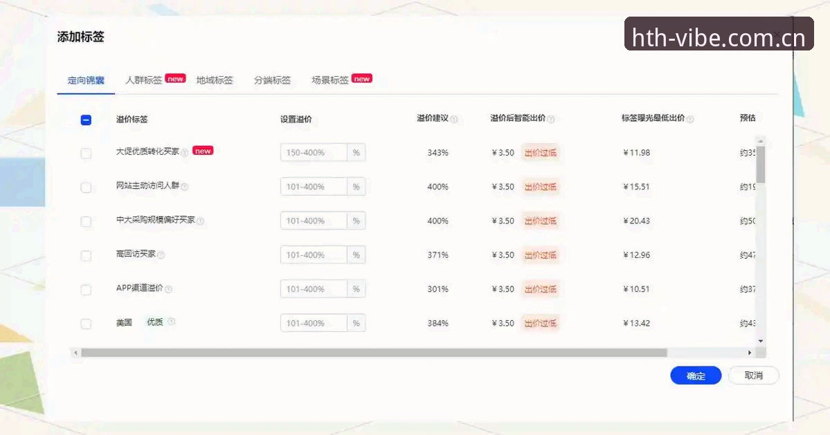 曼联双中场引援动向详解，附华体会HTH V3.0.0新手指南
